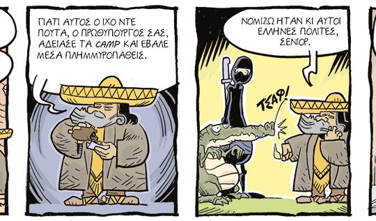 kare-arkoudi
